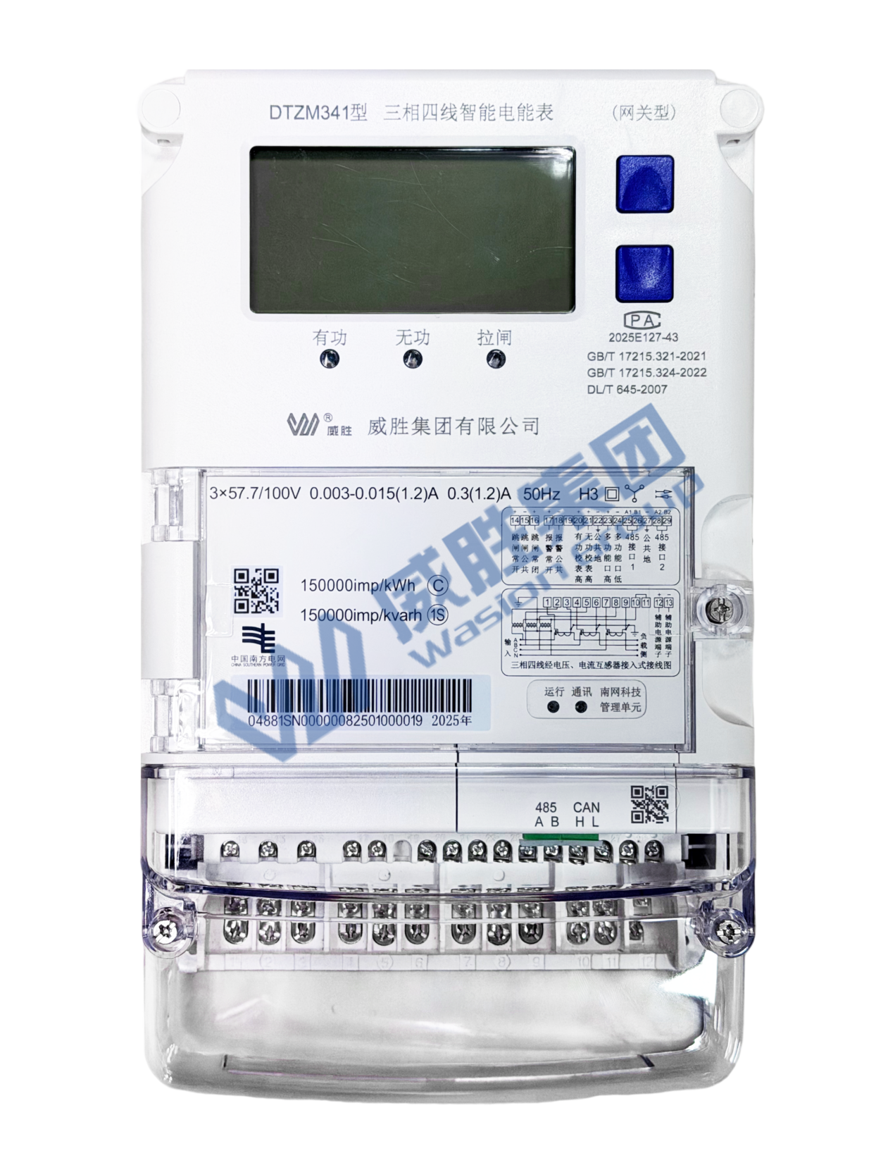 C级三相智能网关电能表