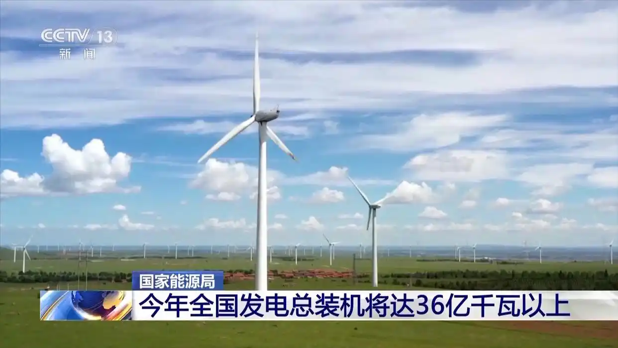 《2025年能源工作指导意见》公布明确20多项重点任务